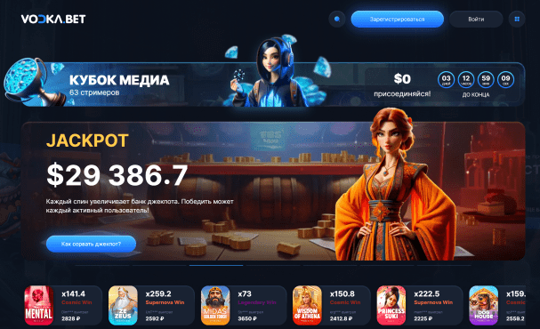 Официальный сайта Vokda Casino